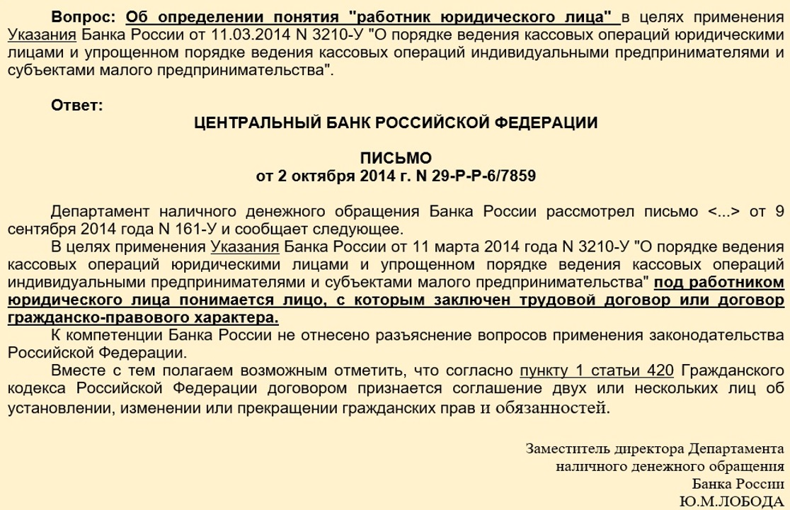 Аудит расчётов с подотчётными лицами в 1С: что про него нужно знать